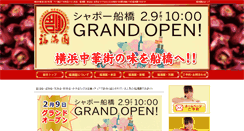 Desktop Screenshot of fukumanen.jp