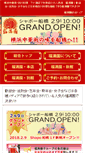 Mobile Screenshot of fukumanen.jp
